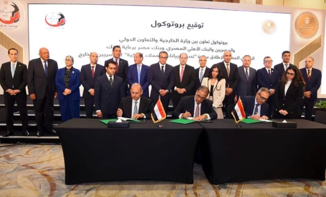 private:-cbe,-foreign-ministry-launch-‘update-your-kyc-in-egypt’-initiative-for-egyptian-expats