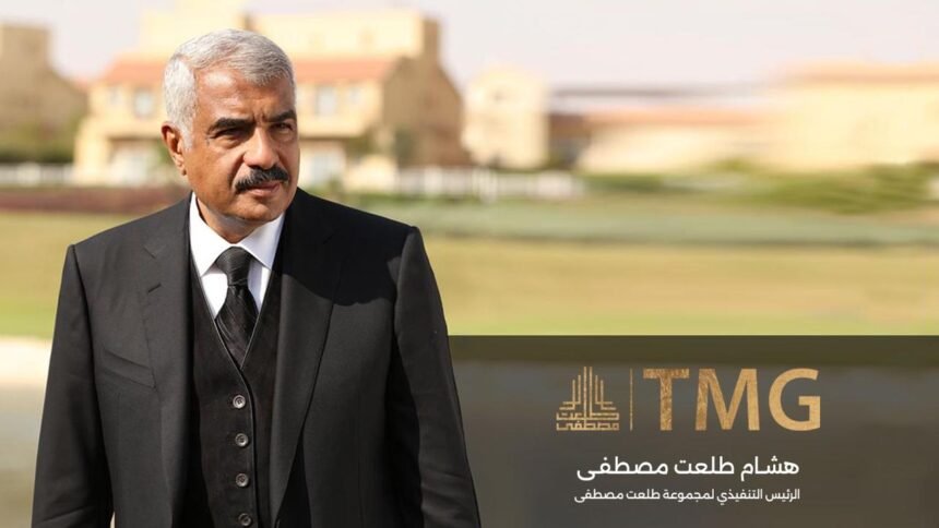 Talaat Moustafa Group H1 web revenue rises 23% to EGP 9.9bn on sturdy actual property progress private:-talaat-moustafa-group-h1-net-profit-rises-23%-to-egp-9.9bn-on-strong-real-estate-growth