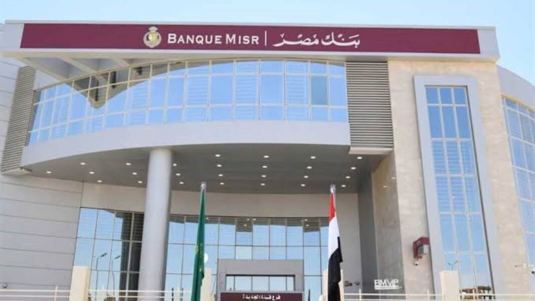 Banque Misr Clarifies the Position of Its UAE Branch Regarding the U.S. Regulatory Action Banque Misr Clarifies the Position of Its UAE Branch Regarding the U.S. Regulatory Action