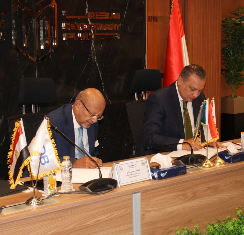 IDB, Urban Development Fund sign protocol to expand homeownership financing idb,-urban-development-fund-sign-protocol-to-expand-homeownership-financing