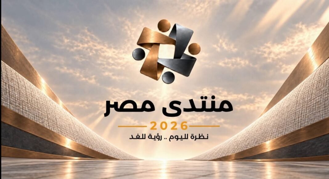 Sisi announces launch of preparatory sessions, website for Egypt Forum 2026 sisi-announces-launch-of-preparatory-sessions,-website-for-egypt-forum-2026