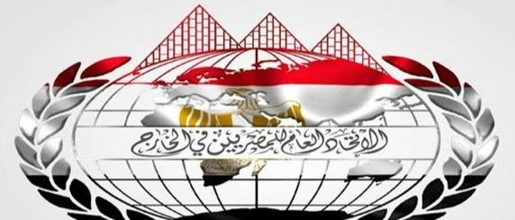 GUEA-USA: Egypt Forum recommendations open new horizons for strengthening Egyptians’ ties with their homeland guea-usa:-egypt-forum-recommendations-open-new-horizons-for-strengthening-egyptians’-ties-with-their-homeland